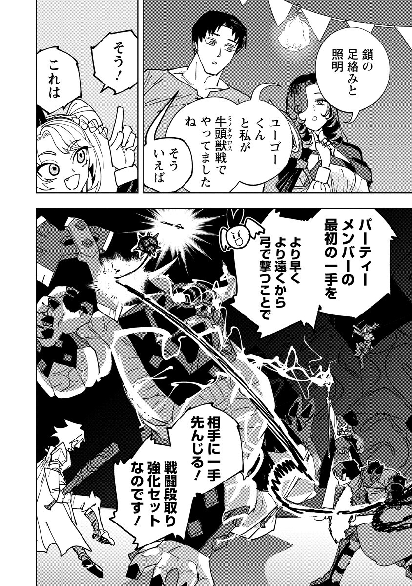 Bouken ni wa, Buki ga Hitsuyou da!: Kodawari Rudy no Kajiya-gurashi Chapter 26.2 4ページ