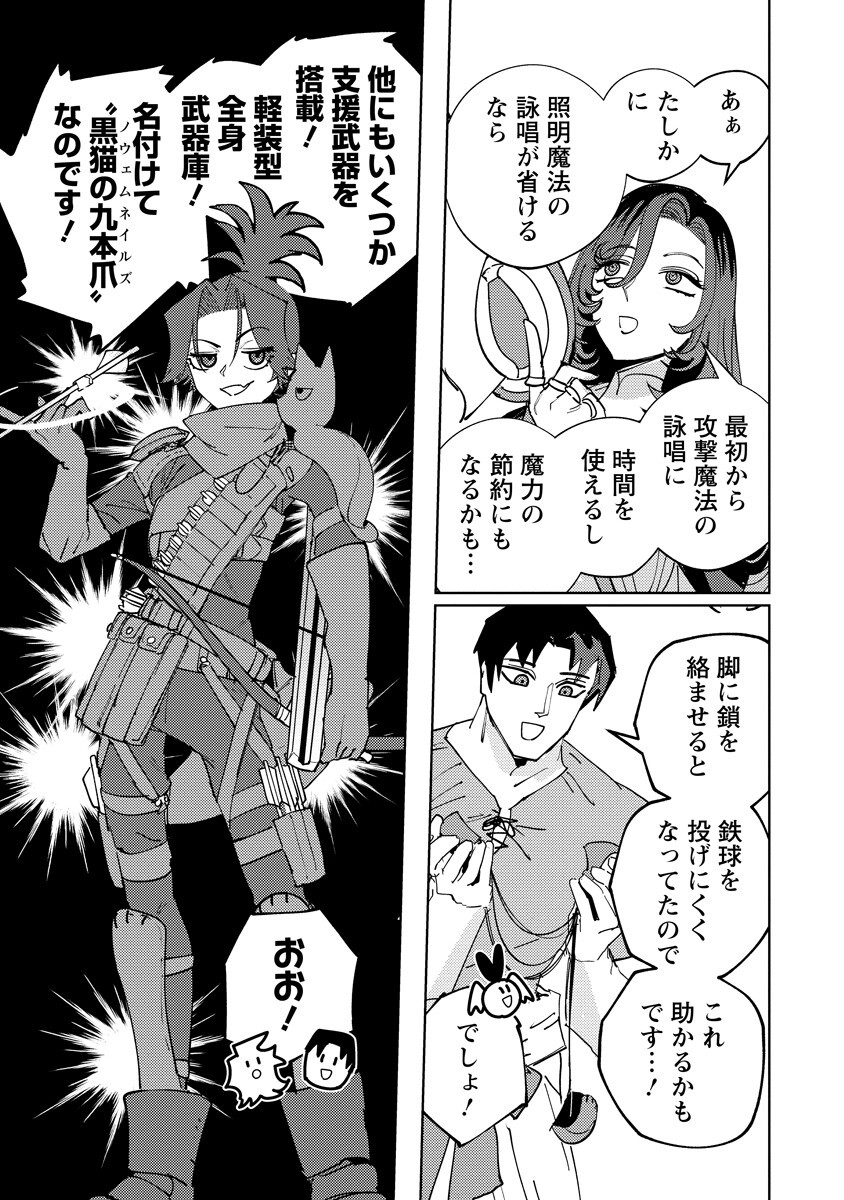 Bouken ni wa, Buki ga Hitsuyou da!: Kodawari Rudy no Kajiya-gurashi Chapter 26.2 5ページ