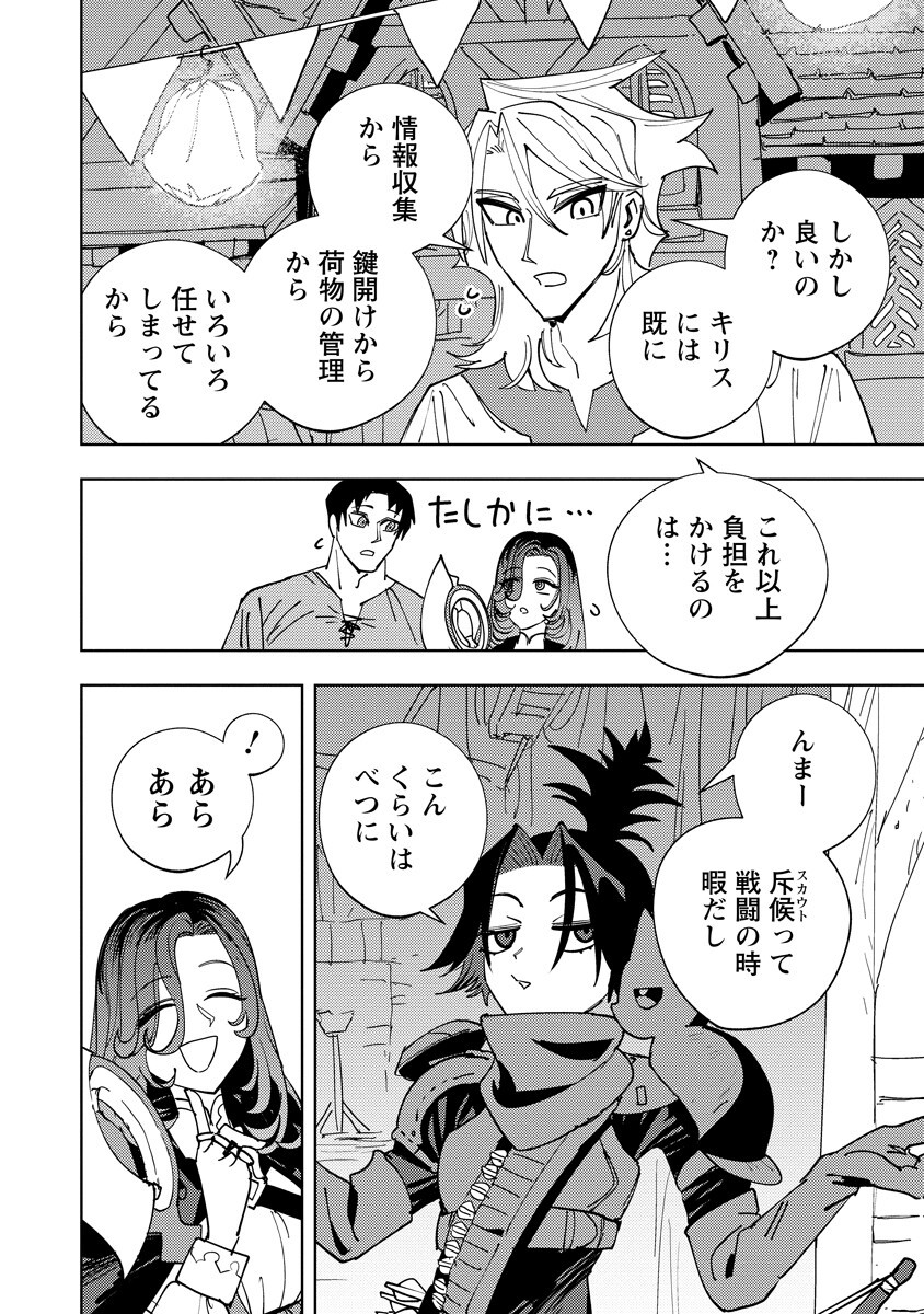 Bouken ni wa, Buki ga Hitsuyou da!: Kodawari Rudy no Kajiya-gurashi Chapter 26.2 6ページ