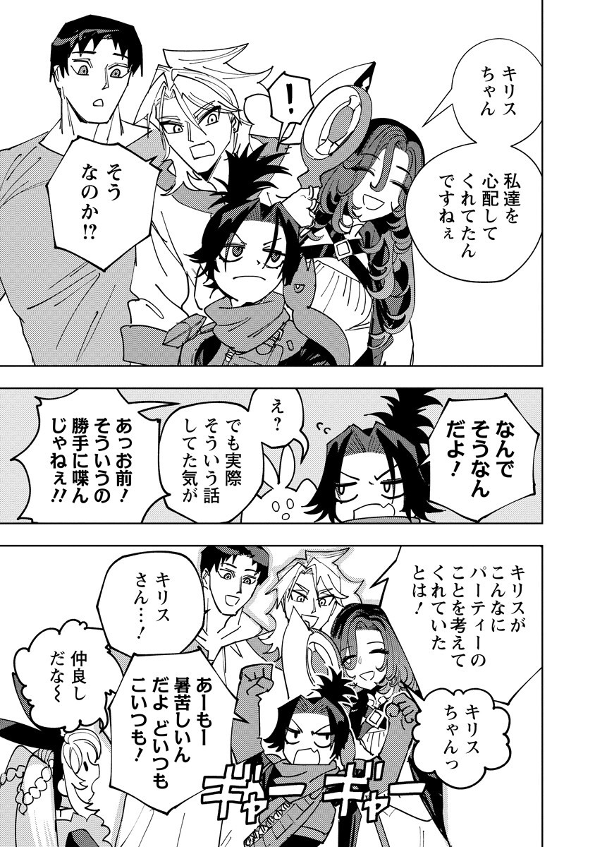 Bouken ni wa, Buki ga Hitsuyou da!: Kodawari Rudy no Kajiya-gurashi Chapter 26.2 7ページ