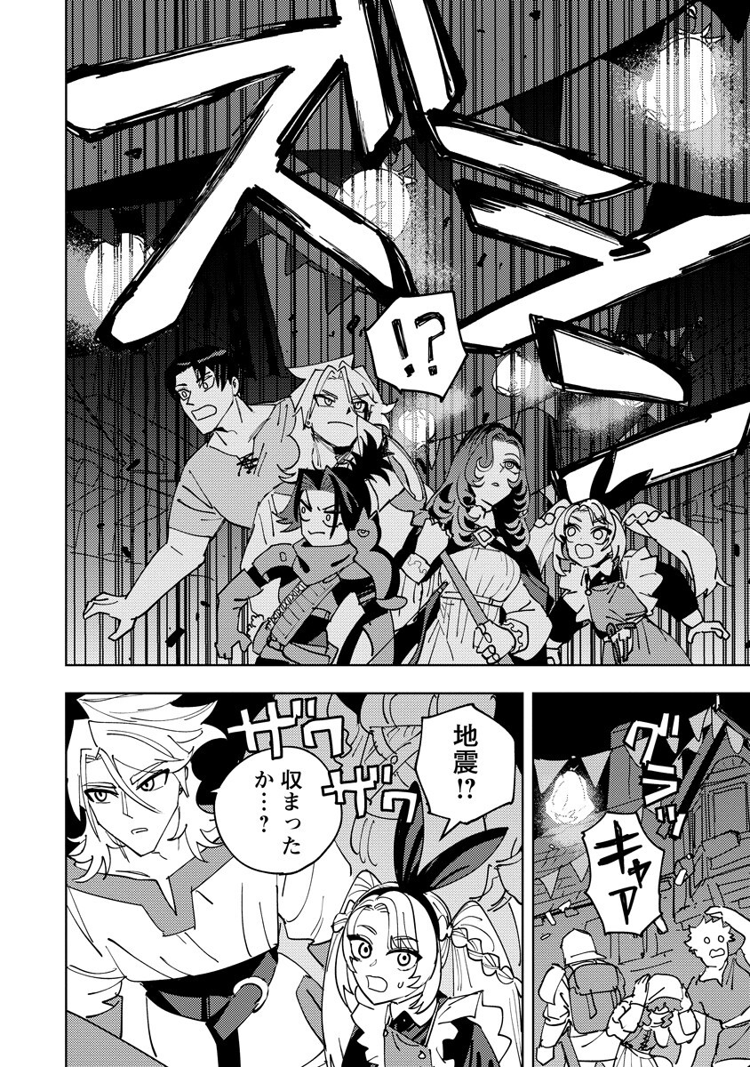 Bouken ni wa, Buki ga Hitsuyou da!: Kodawari Rudy no Kajiya-gurashi Chapter 26.2 10ページ