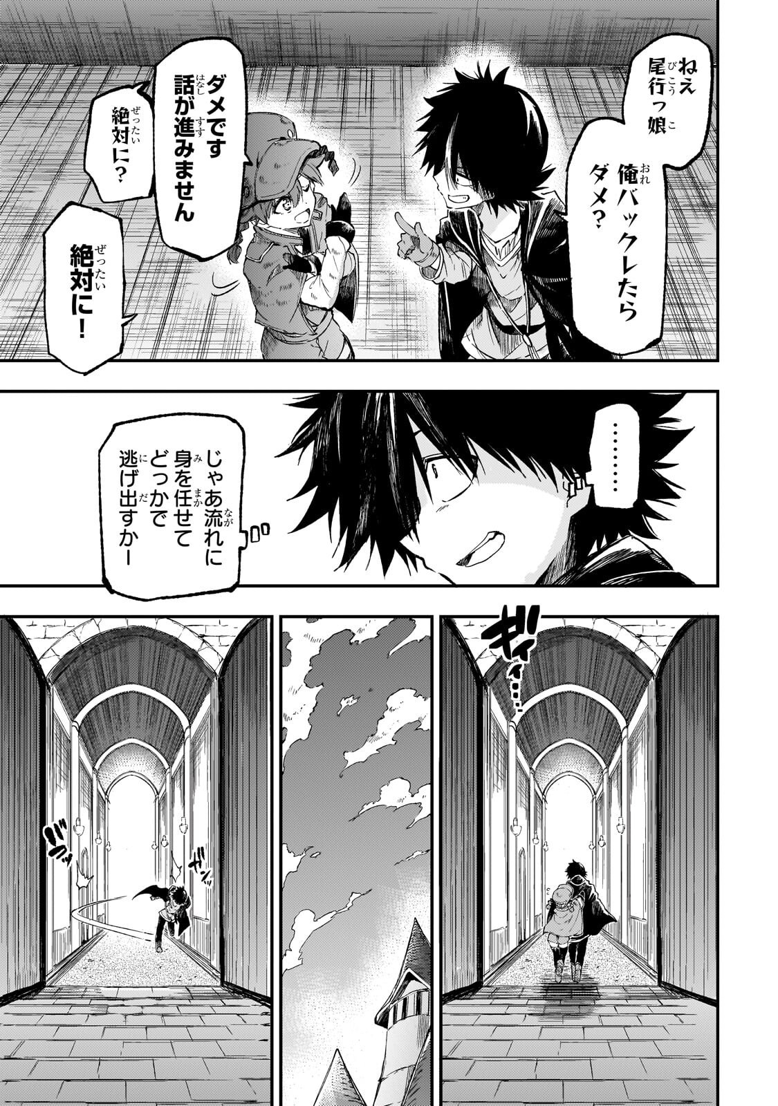 Hitoribocchi no Isekai Kouryaku Chapter 332 1ページ