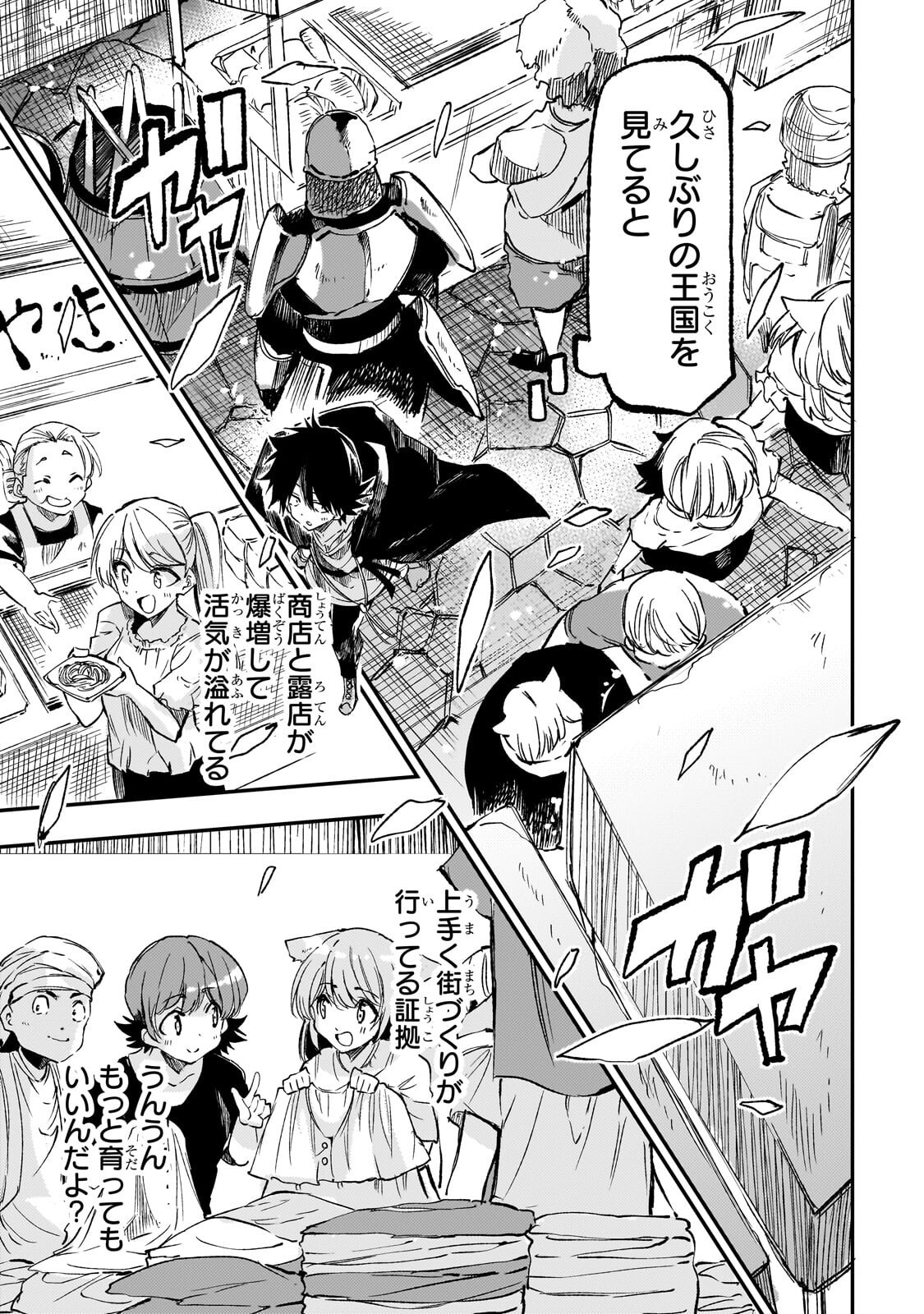 Hitoribocchi no Isekai Kouryaku Chapter 332 11ページ