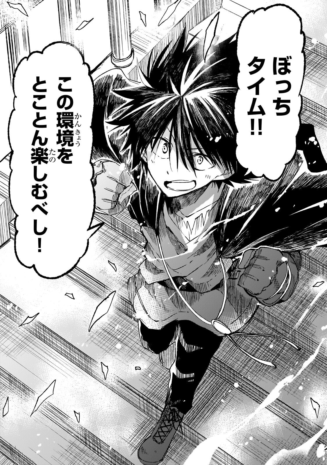 Hitoribocchi no Isekai Kouryaku Chapter 332 9ページ