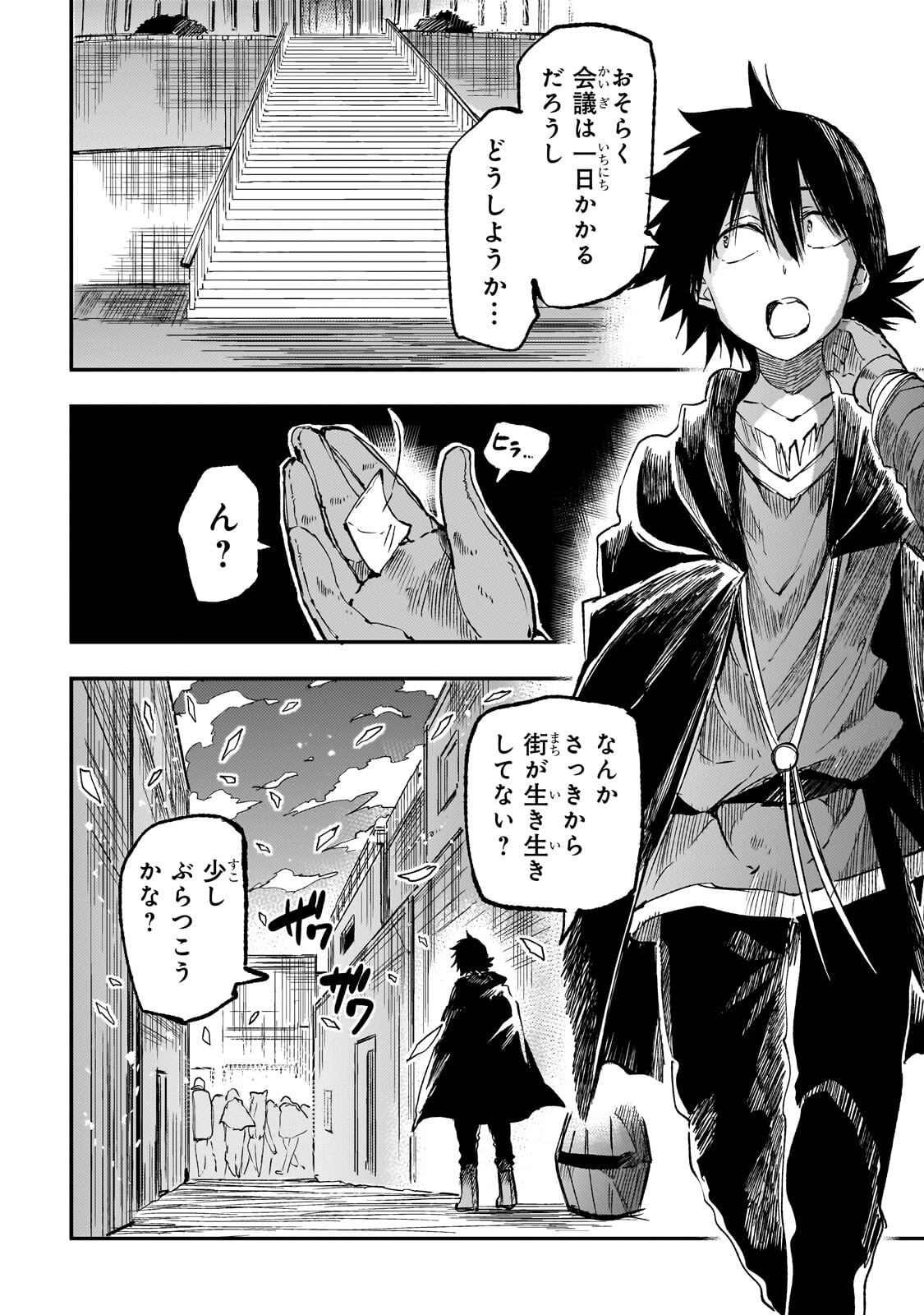 Hitoribocchi no Isekai Kouryaku Chapter 332 10ページ