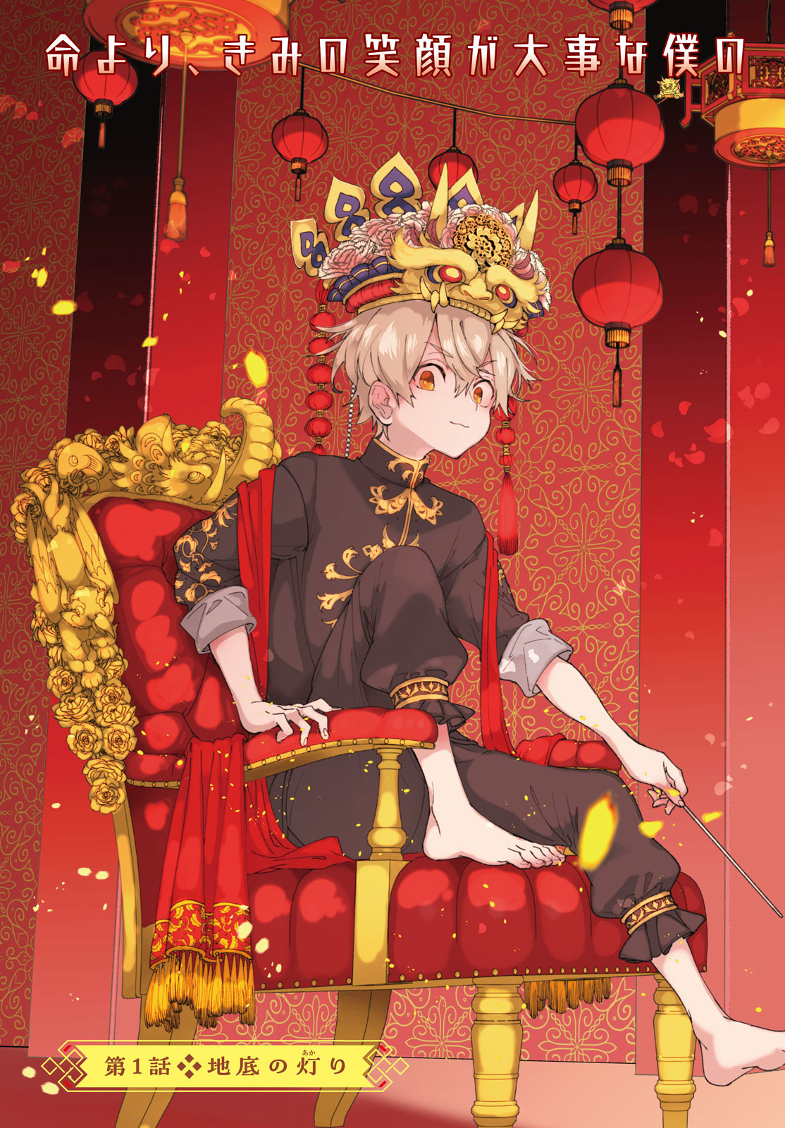 Jigoku no Ashita Chapter 1 3ページ