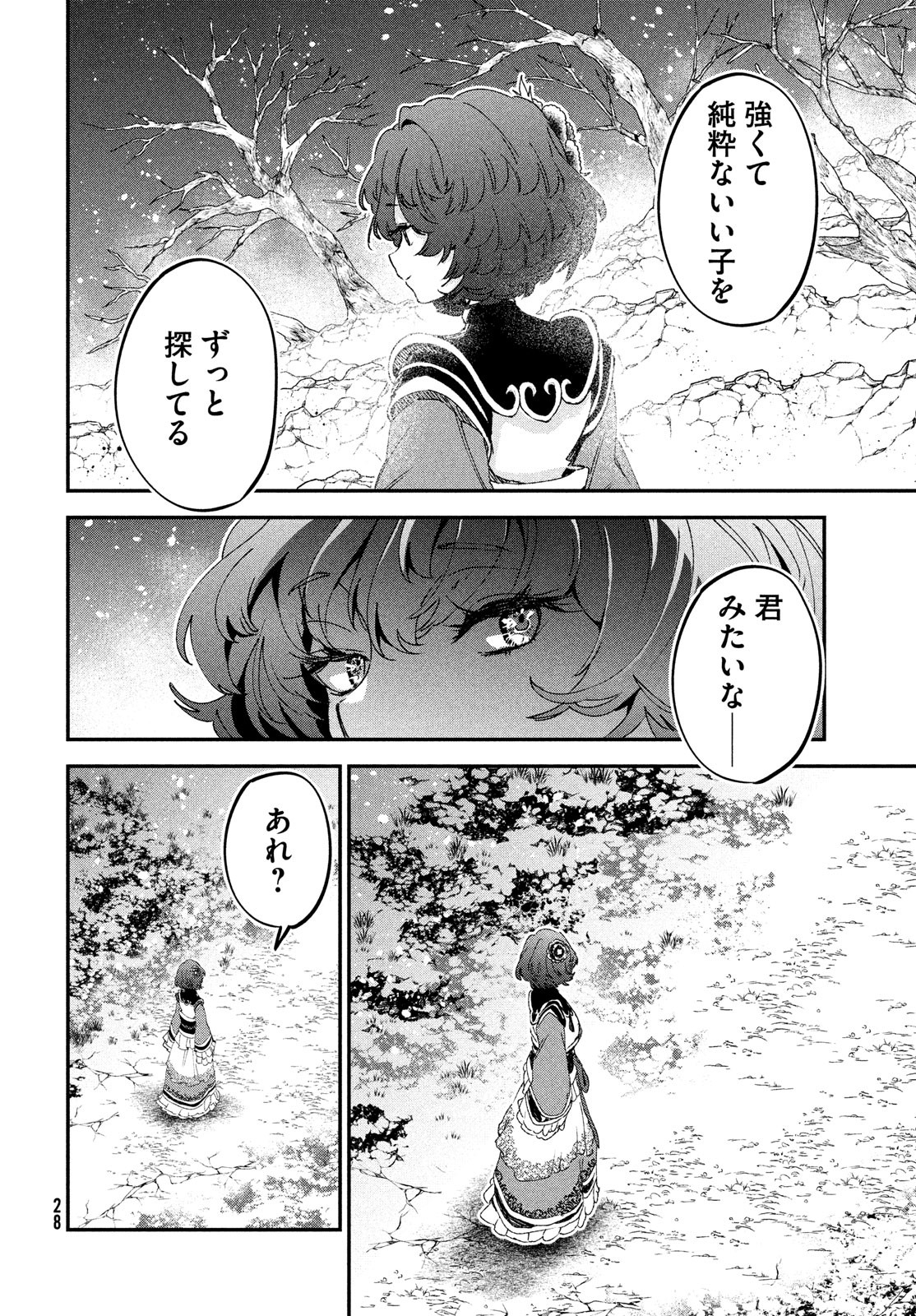 Jigoku no Ashita Chapter 1 26ページ