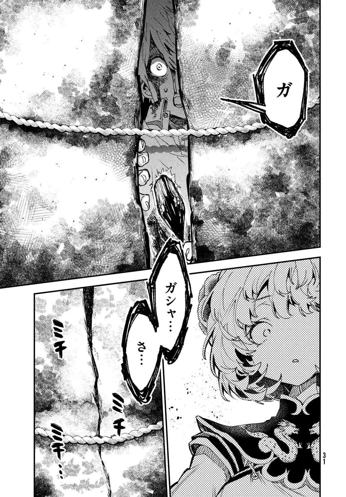 Jigoku no Ashita Chapter 1 29ページ