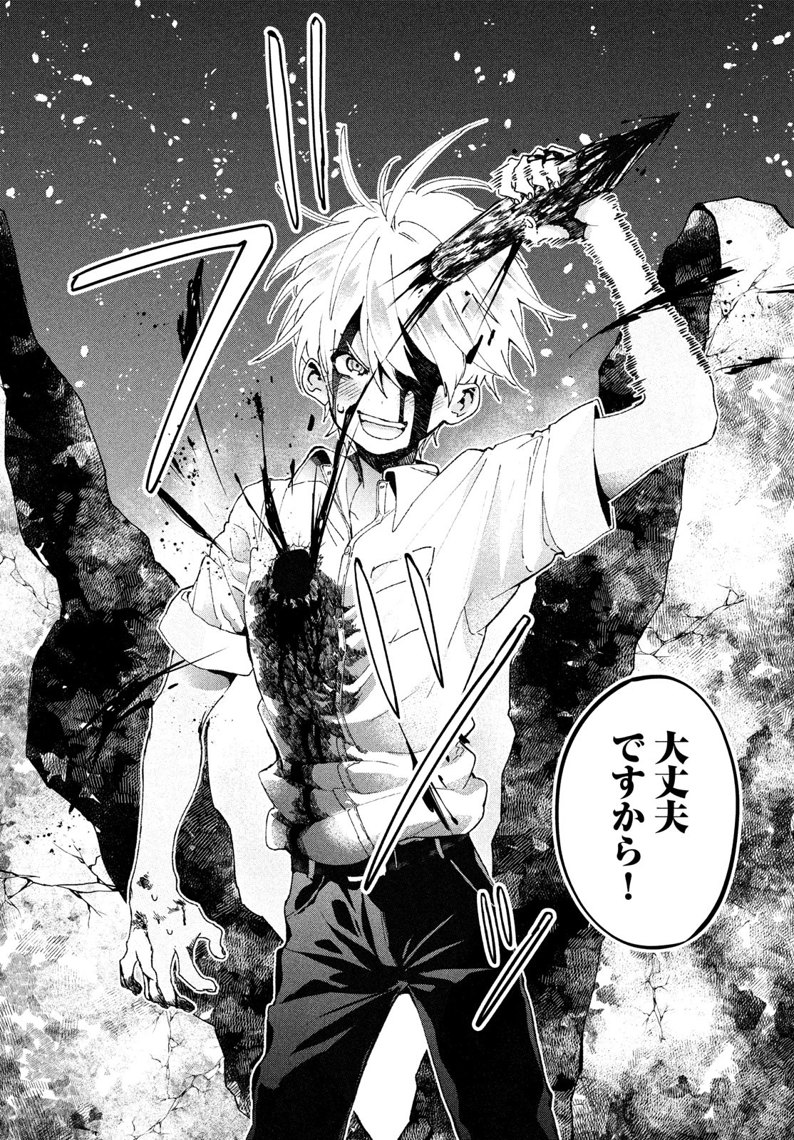 Jigoku no Ashita Chapter 1 36ページ