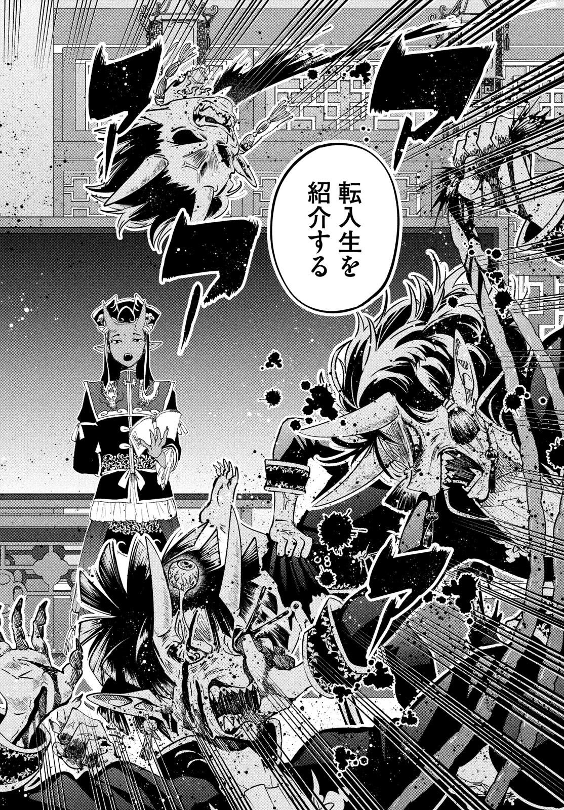 Jigoku no Ashita Chapter 1 40ページ