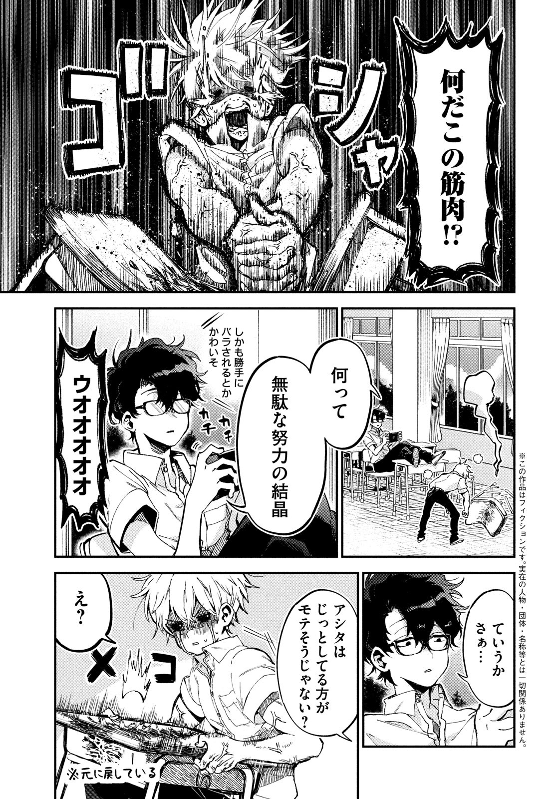 Jigoku no Ashita Chapter 1 5ページ