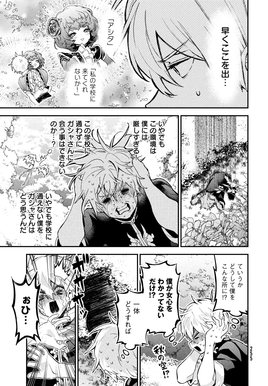 Jigoku no Ashita Chapter 2 11ページ