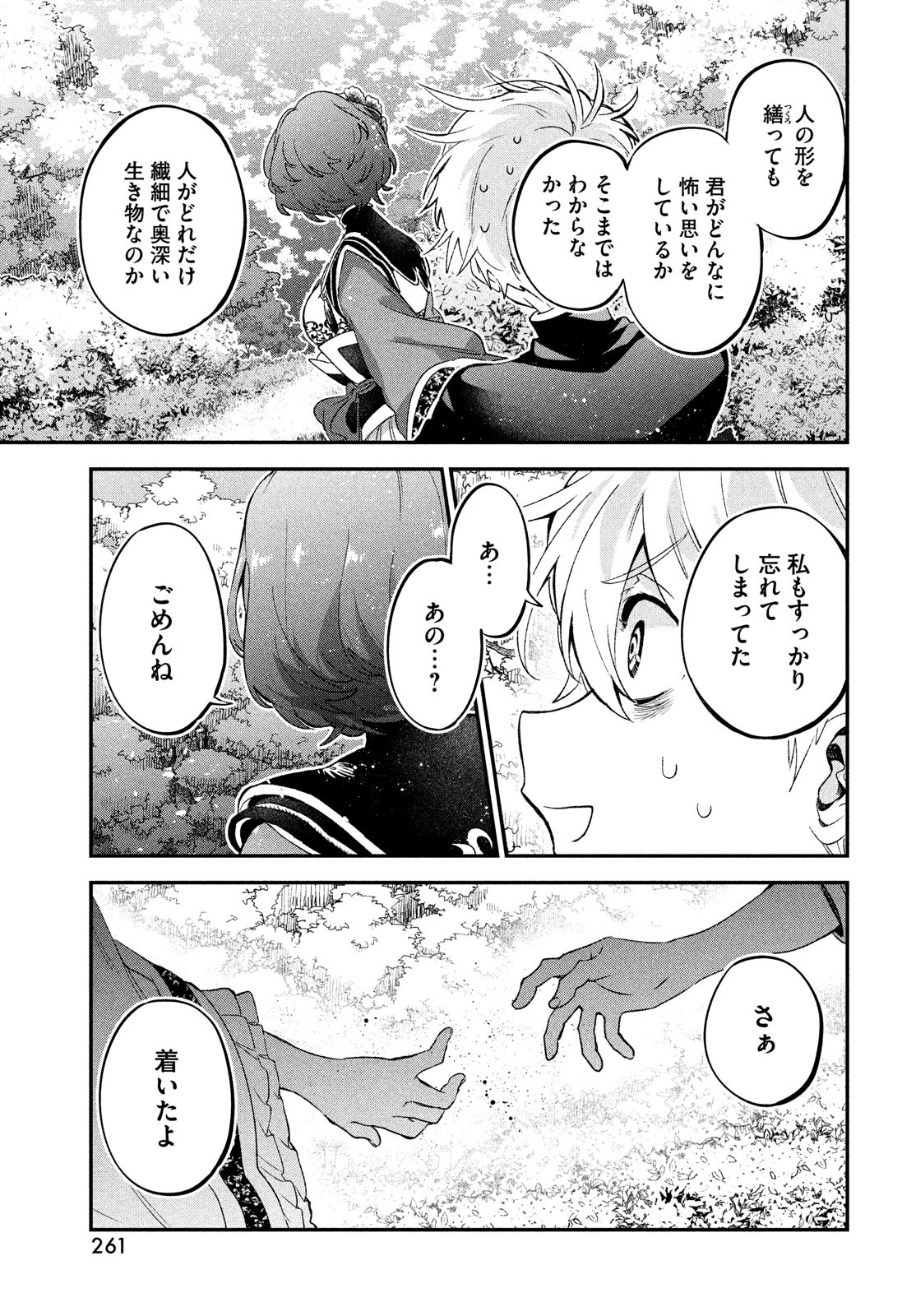 Jigoku no Ashita Chapter 2 17ページ