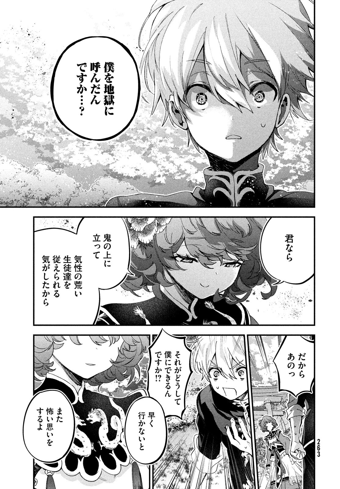 Jigoku no Ashita Chapter 2 19ページ
