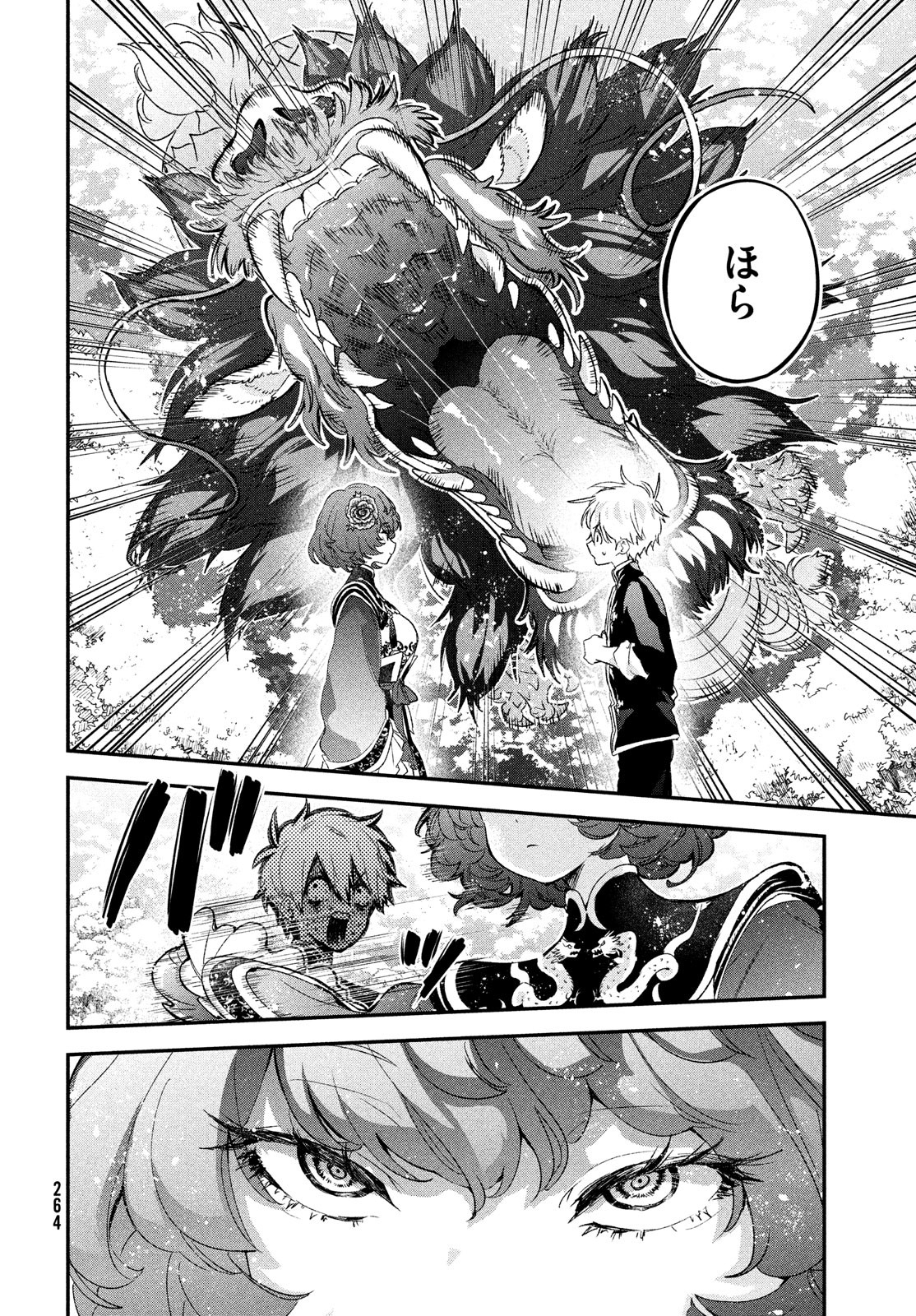 Jigoku no Ashita Chapter 2 20ページ