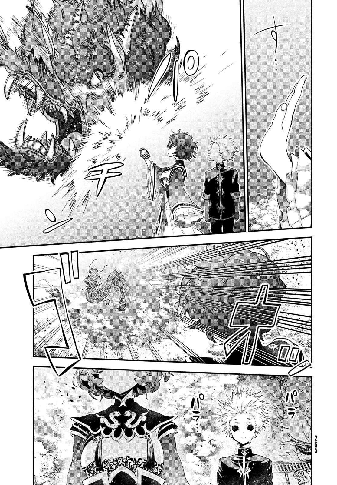 Jigoku no Ashita Chapter 2 21ページ