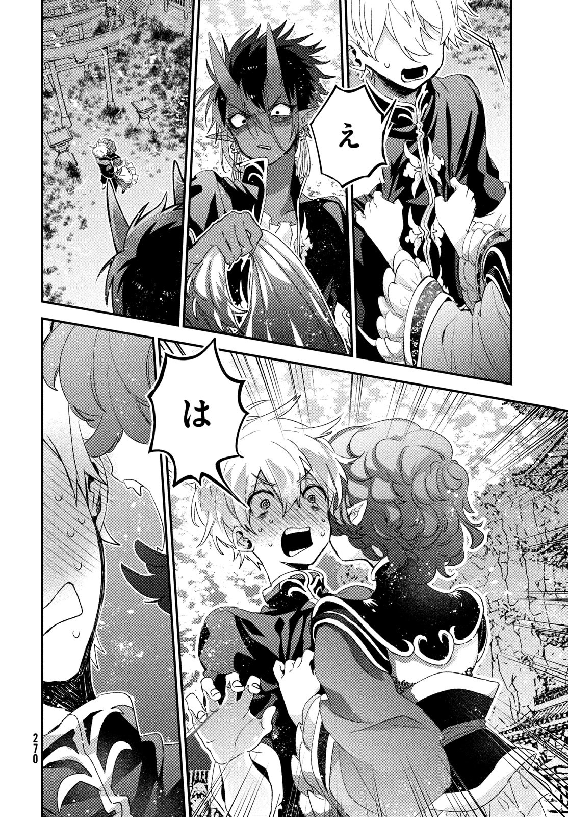 Jigoku no Ashita Chapter 2 26ページ