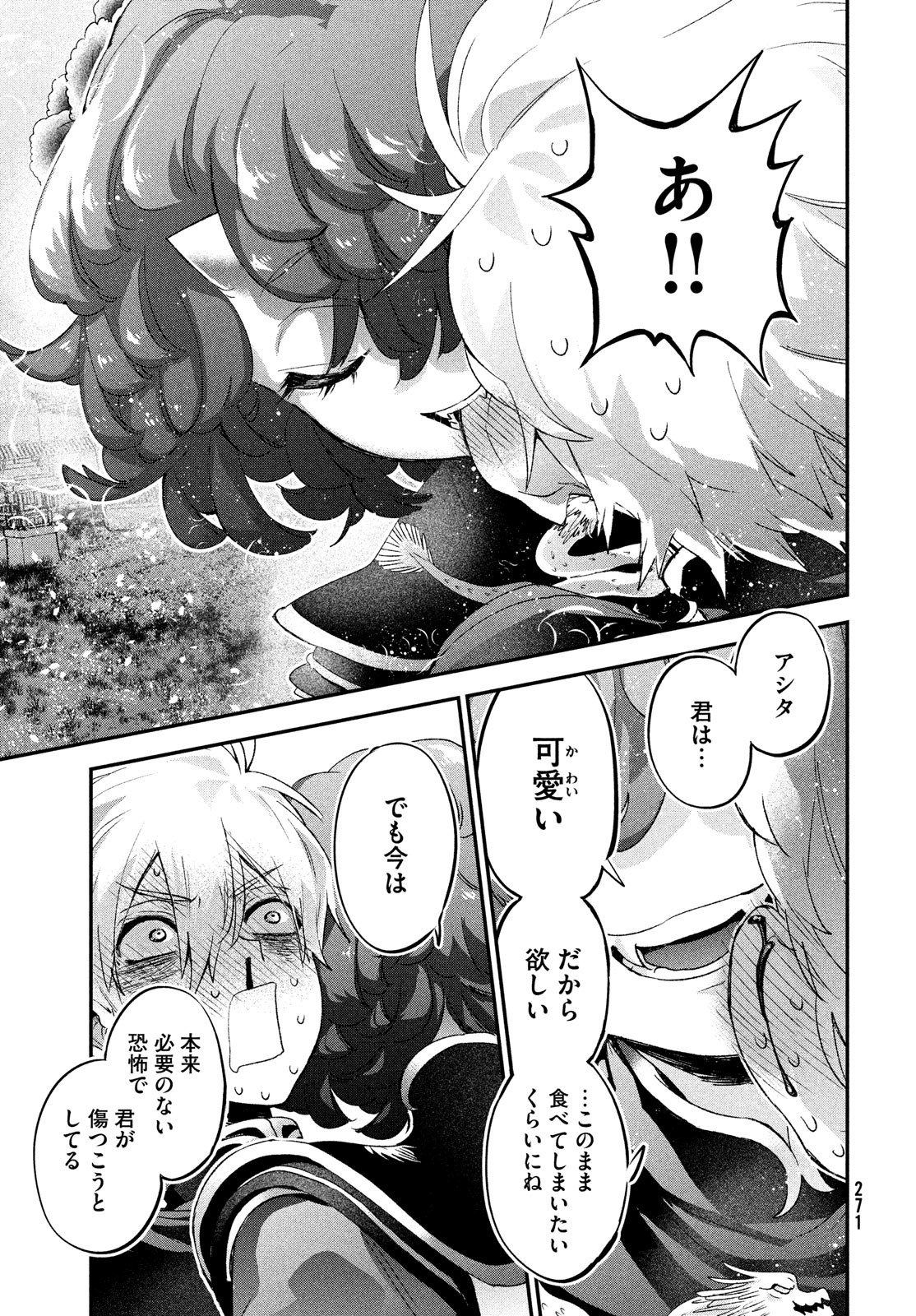 Jigoku no Ashita Chapter 2 27ページ