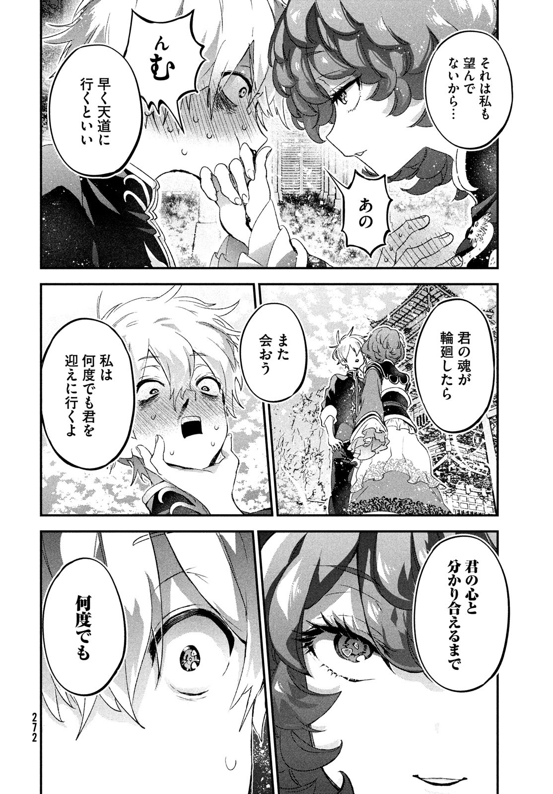 Jigoku no Ashita Chapter 2 28ページ