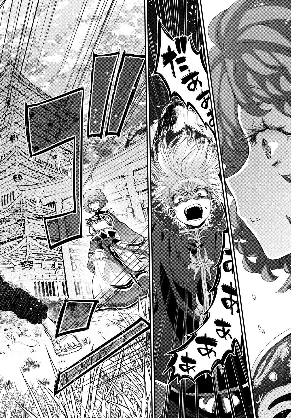 Jigoku no Ashita Chapter 2 32ページ