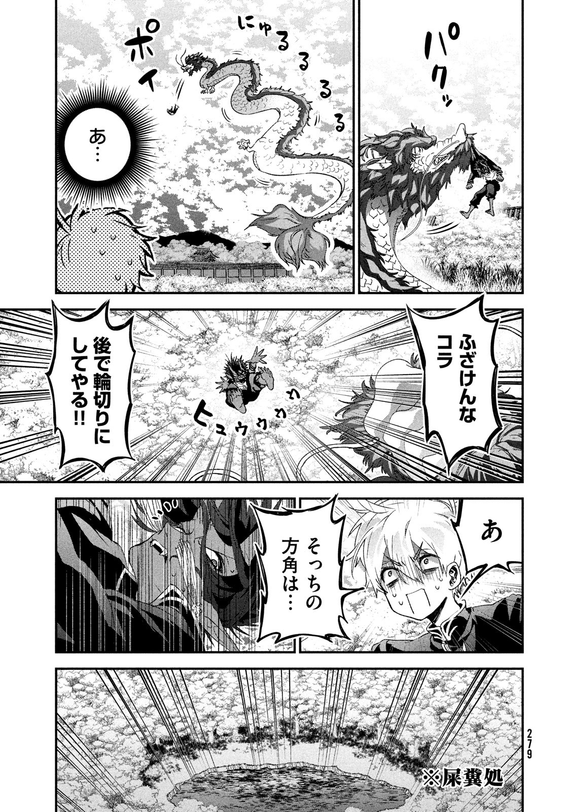 Jigoku no Ashita Chapter 2 35ページ