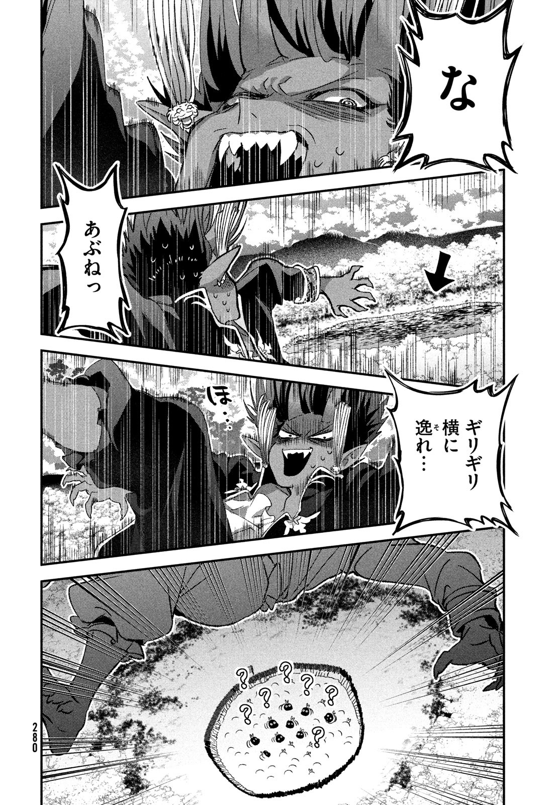 Jigoku no Ashita Chapter 2 36ページ