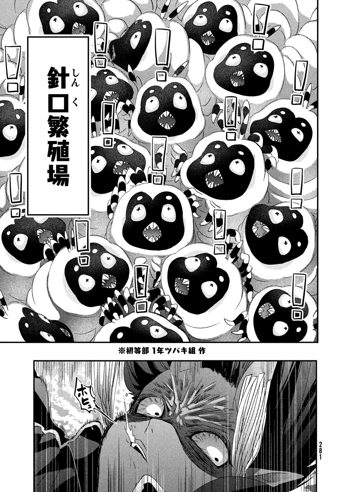 Jigoku no Ashita Chapter 2 37ページ
