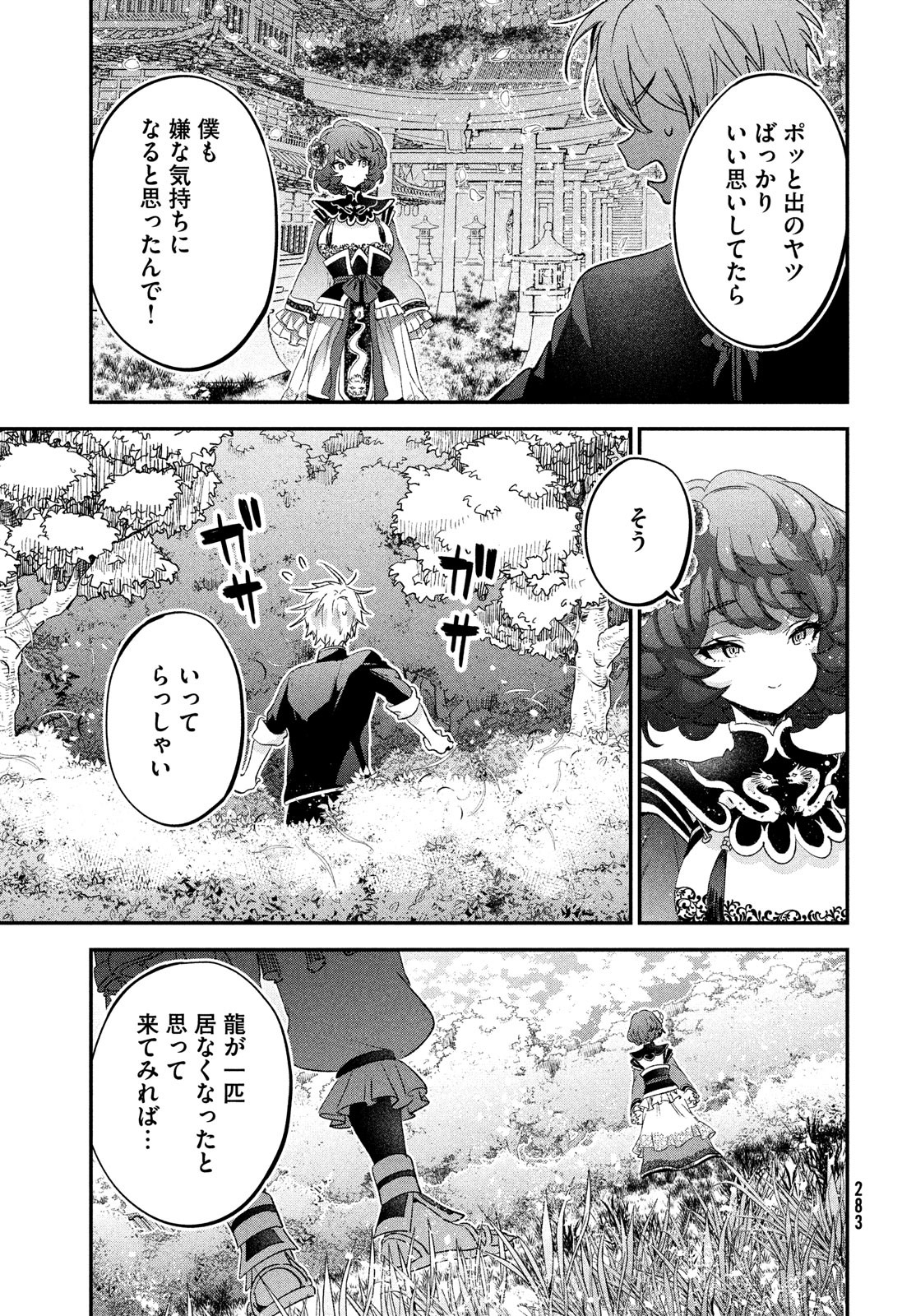 Jigoku no Ashita Chapter 2 39ページ