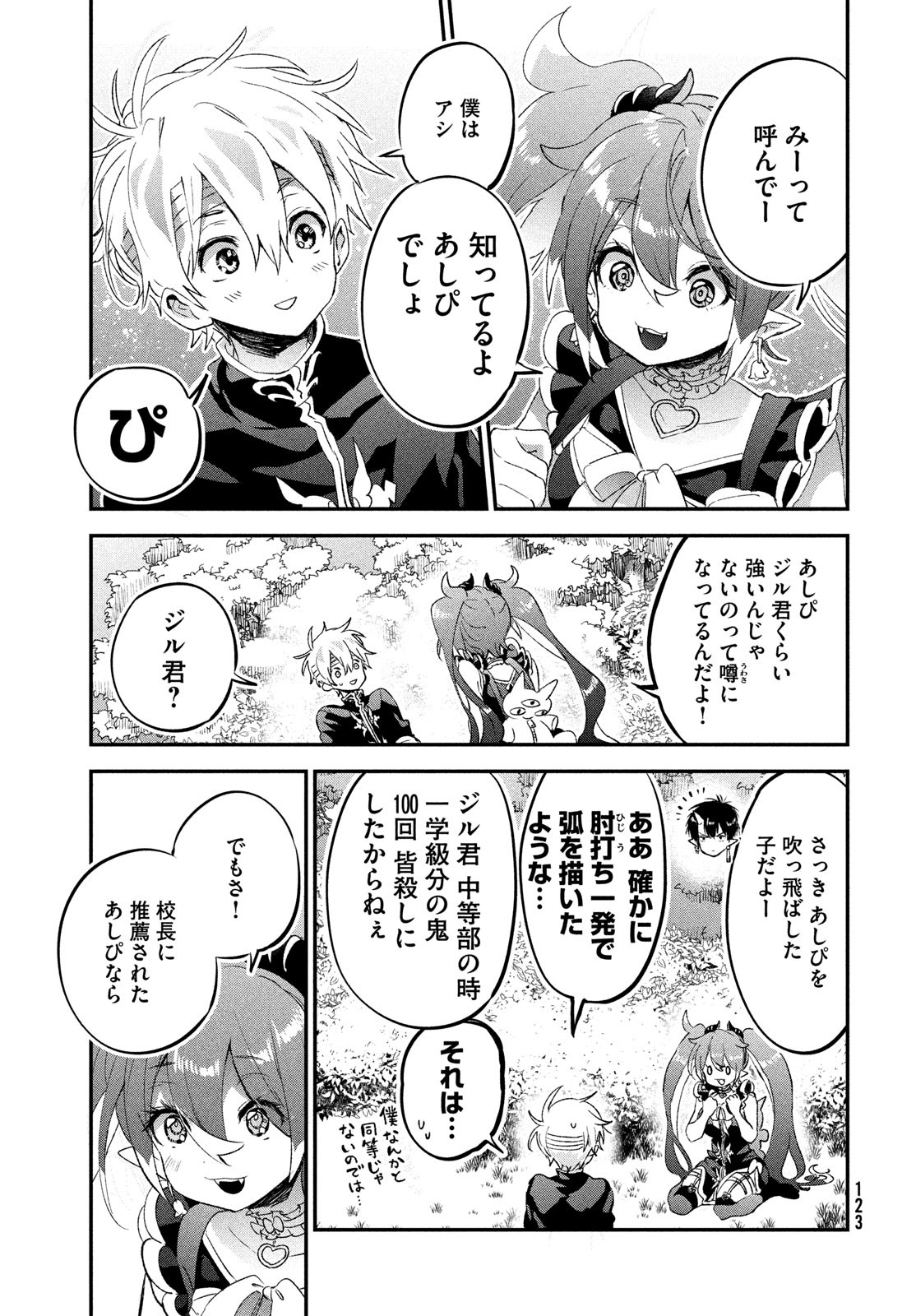 Jigoku no Ashita Chapter 3 15ページ