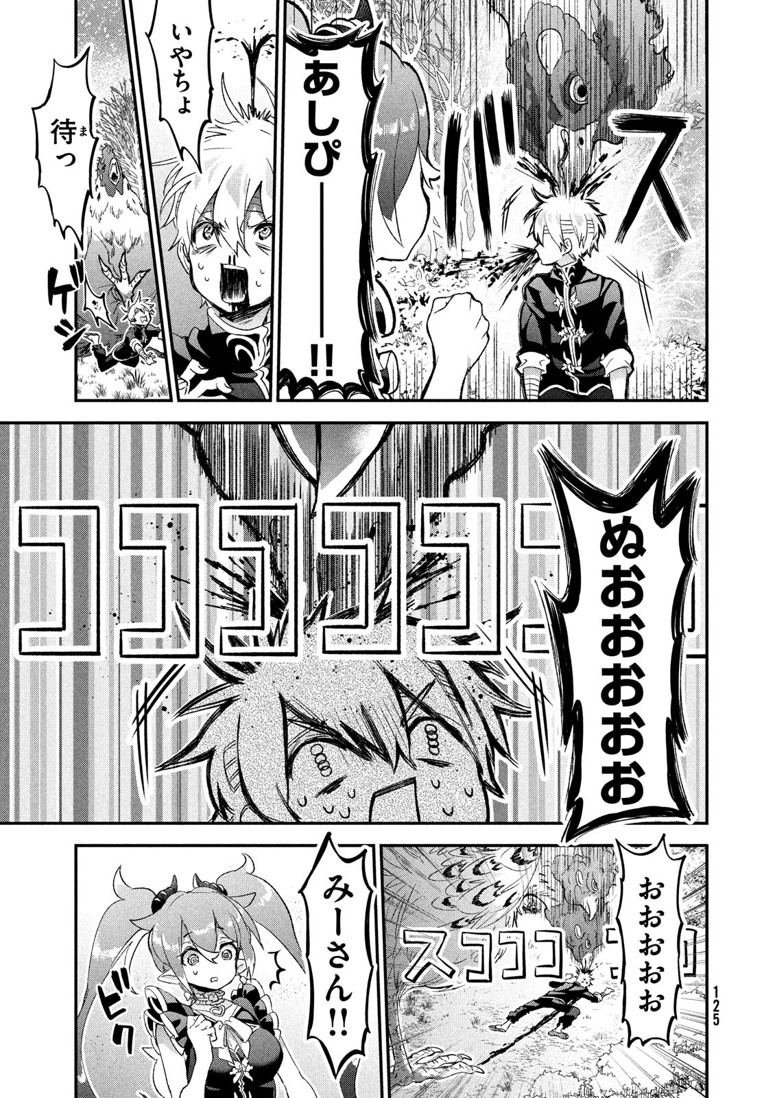 Jigoku no Ashita Chapter 3 17ページ