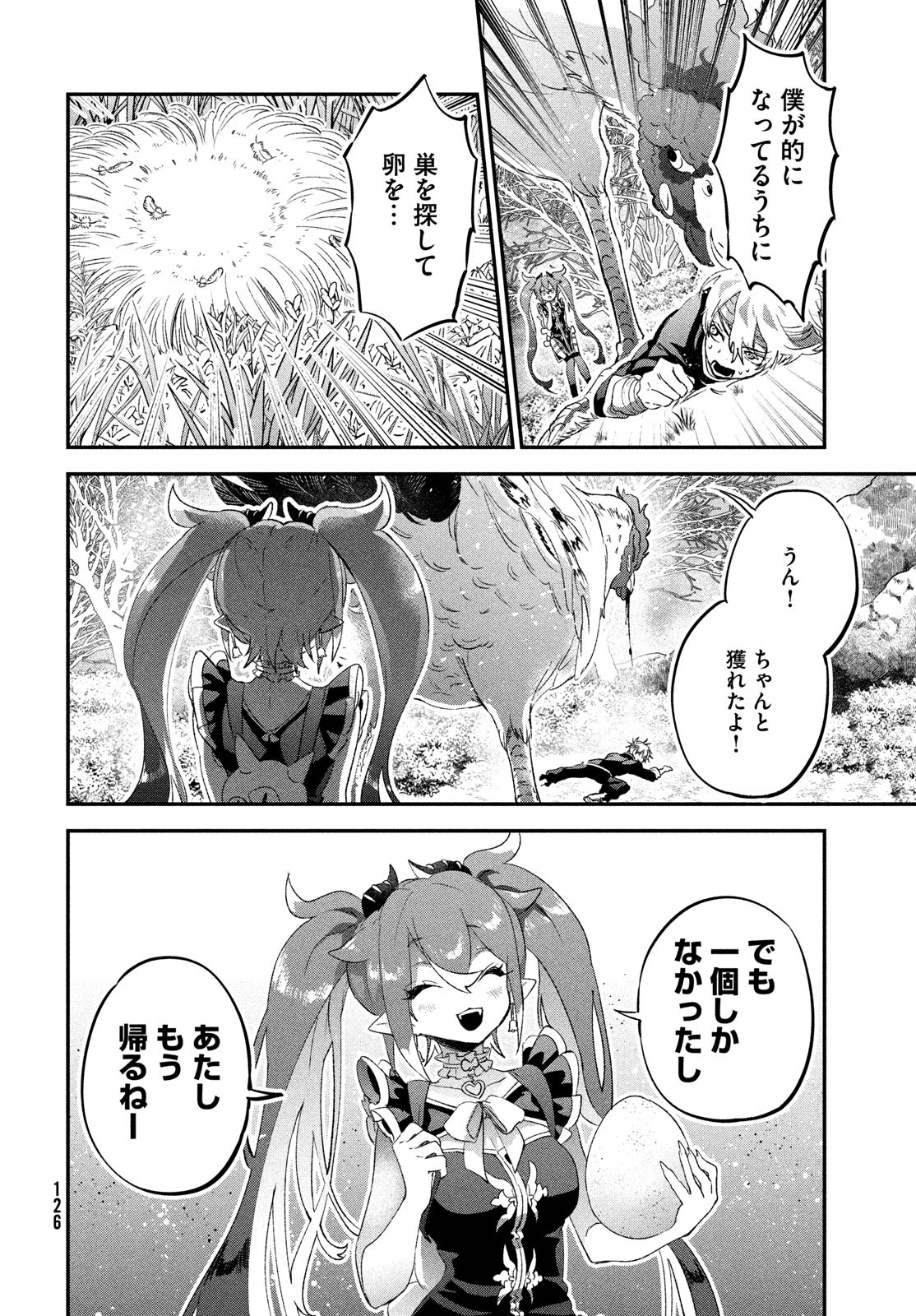 Jigoku no Ashita Chapter 3 18ページ