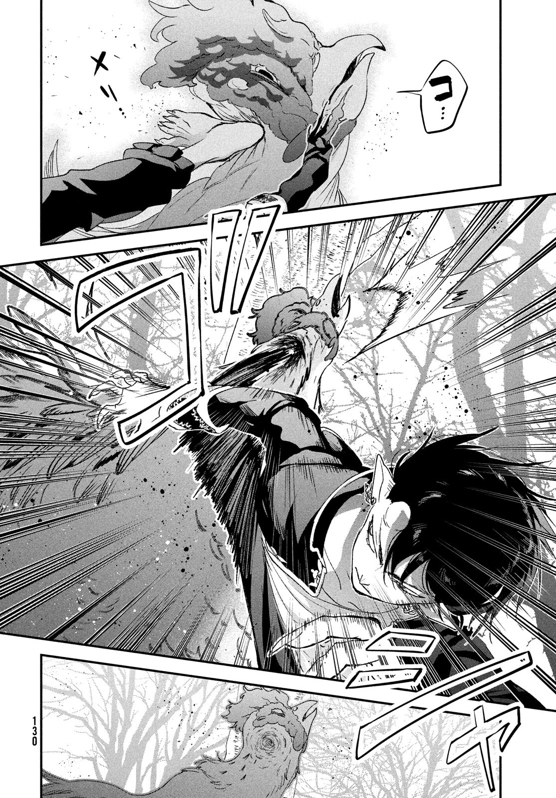 Jigoku no Ashita Chapter 3 22ページ