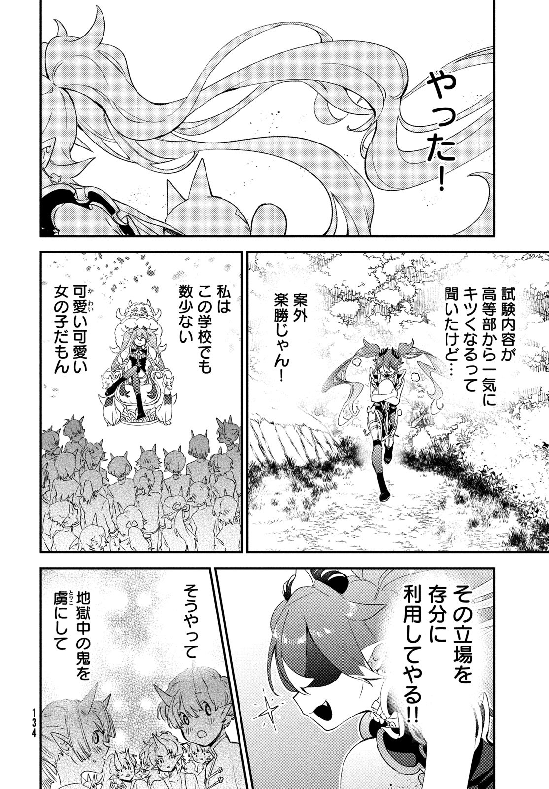 Jigoku no Ashita Chapter 3 26ページ