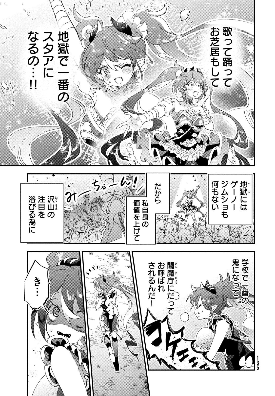 Jigoku no Ashita Chapter 3 27ページ