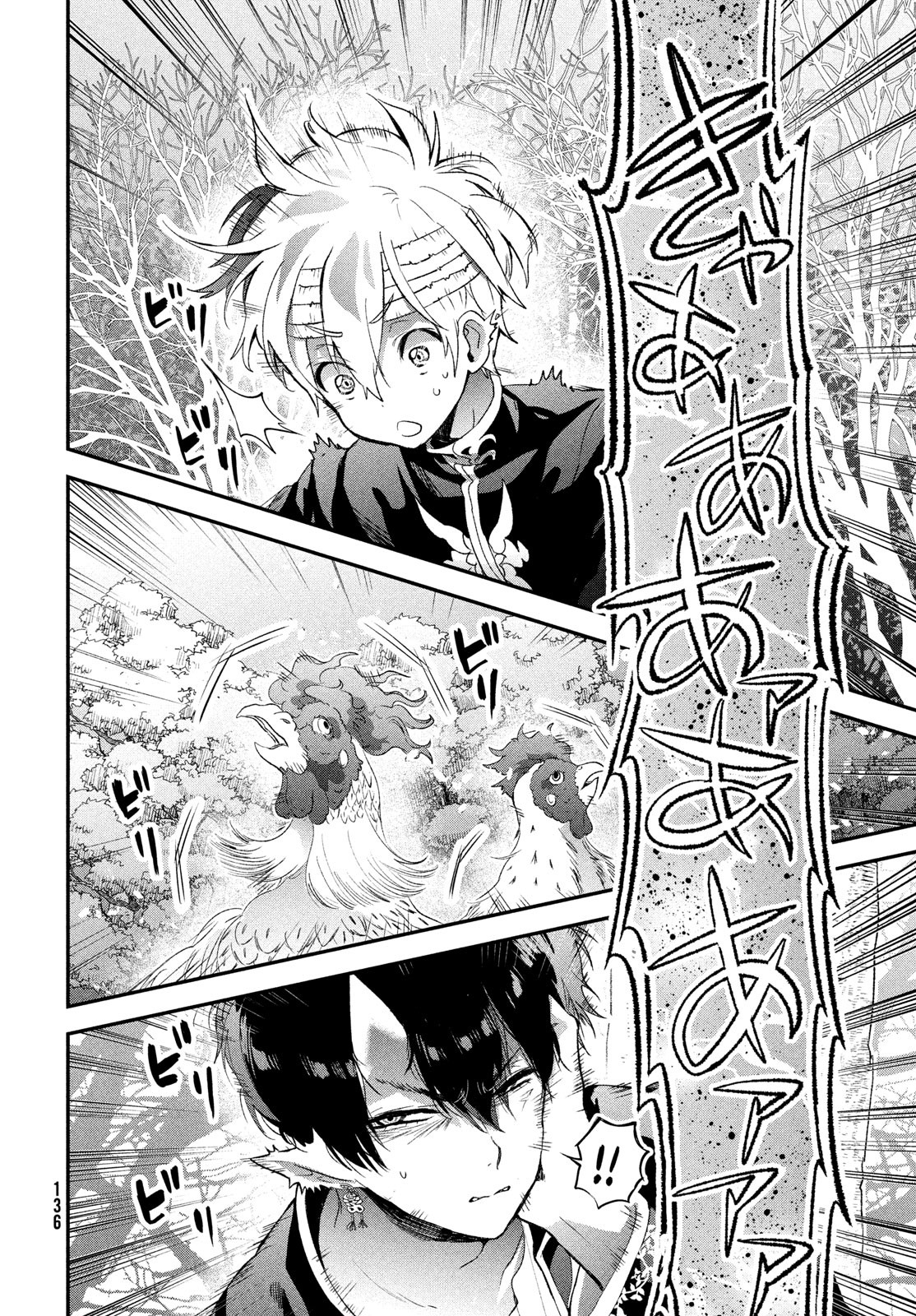 Jigoku no Ashita Chapter 3 28ページ
