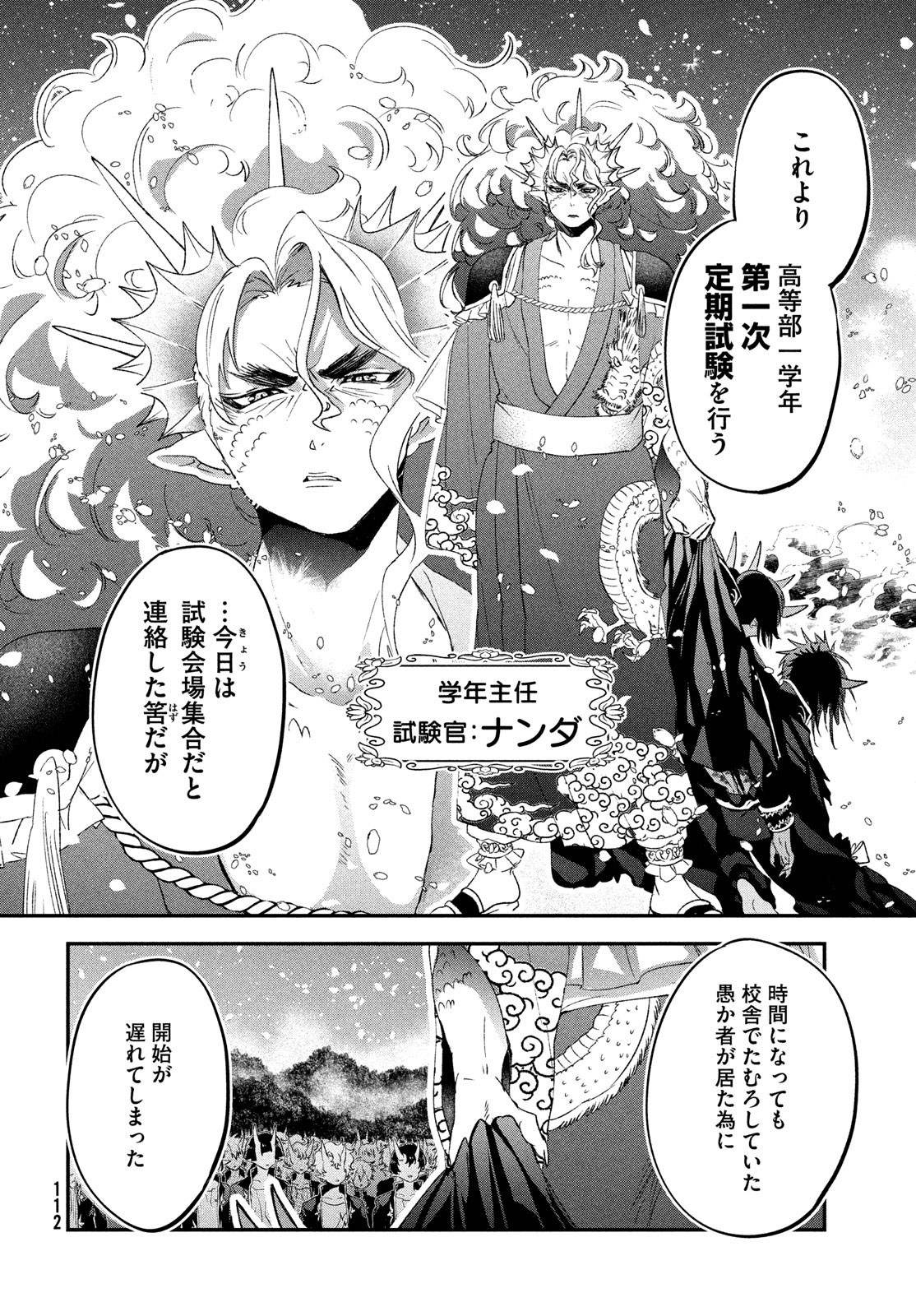 Jigoku no Ashita Chapter 3 4ページ