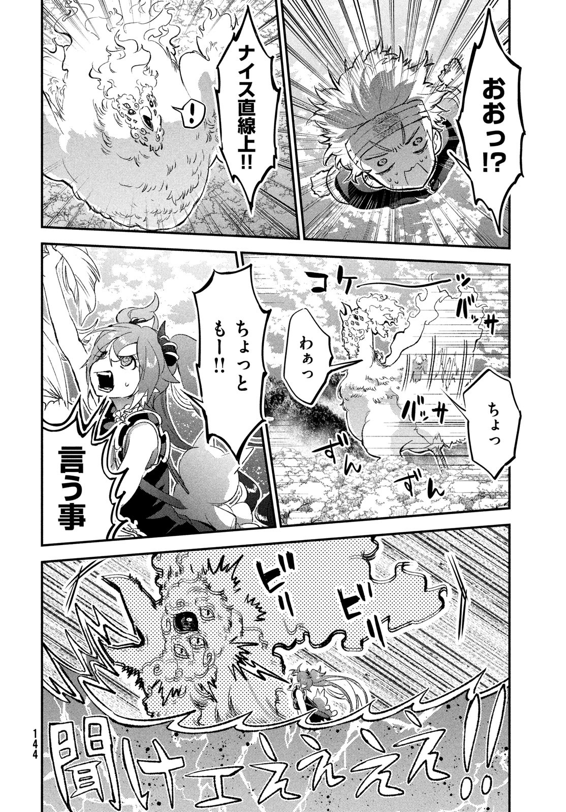Jigoku no Ashita Chapter 3 36ページ