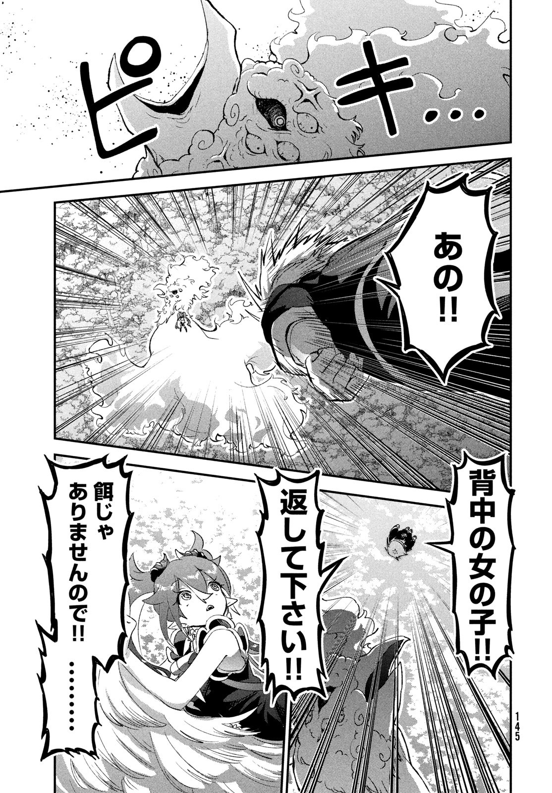Jigoku no Ashita Chapter 3 37ページ