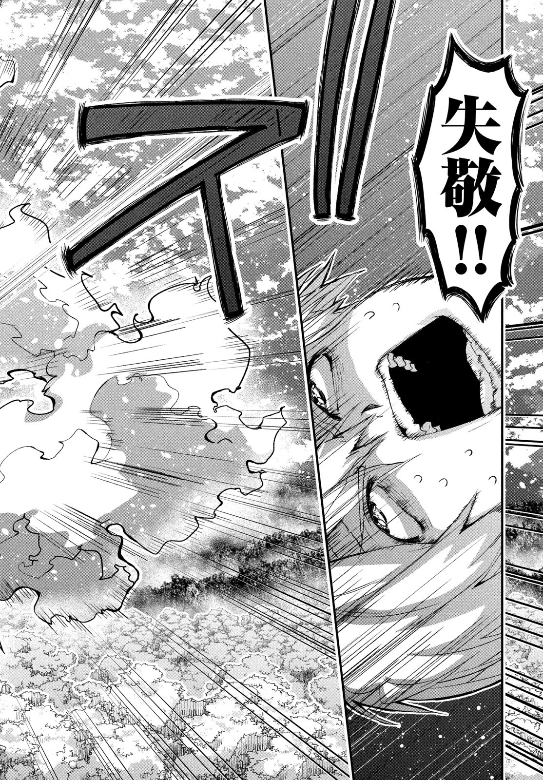 Jigoku no Ashita Chapter 3 38ページ