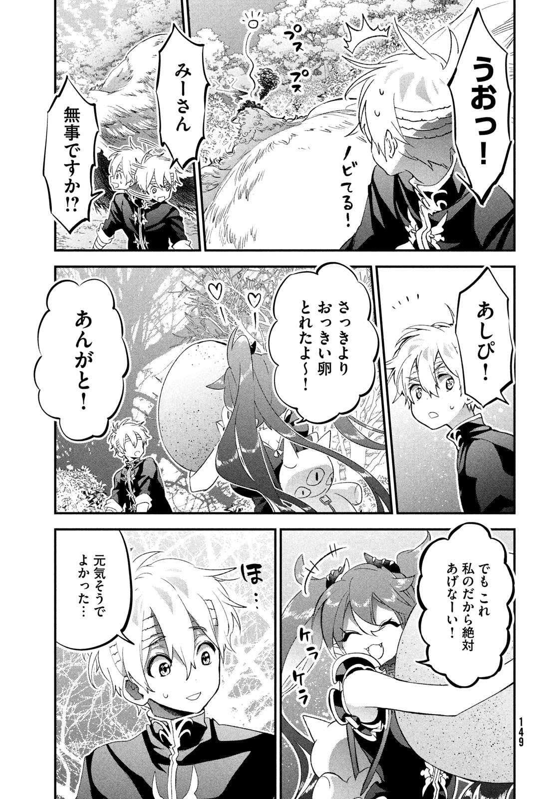 Jigoku no Ashita Chapter 3 41ページ