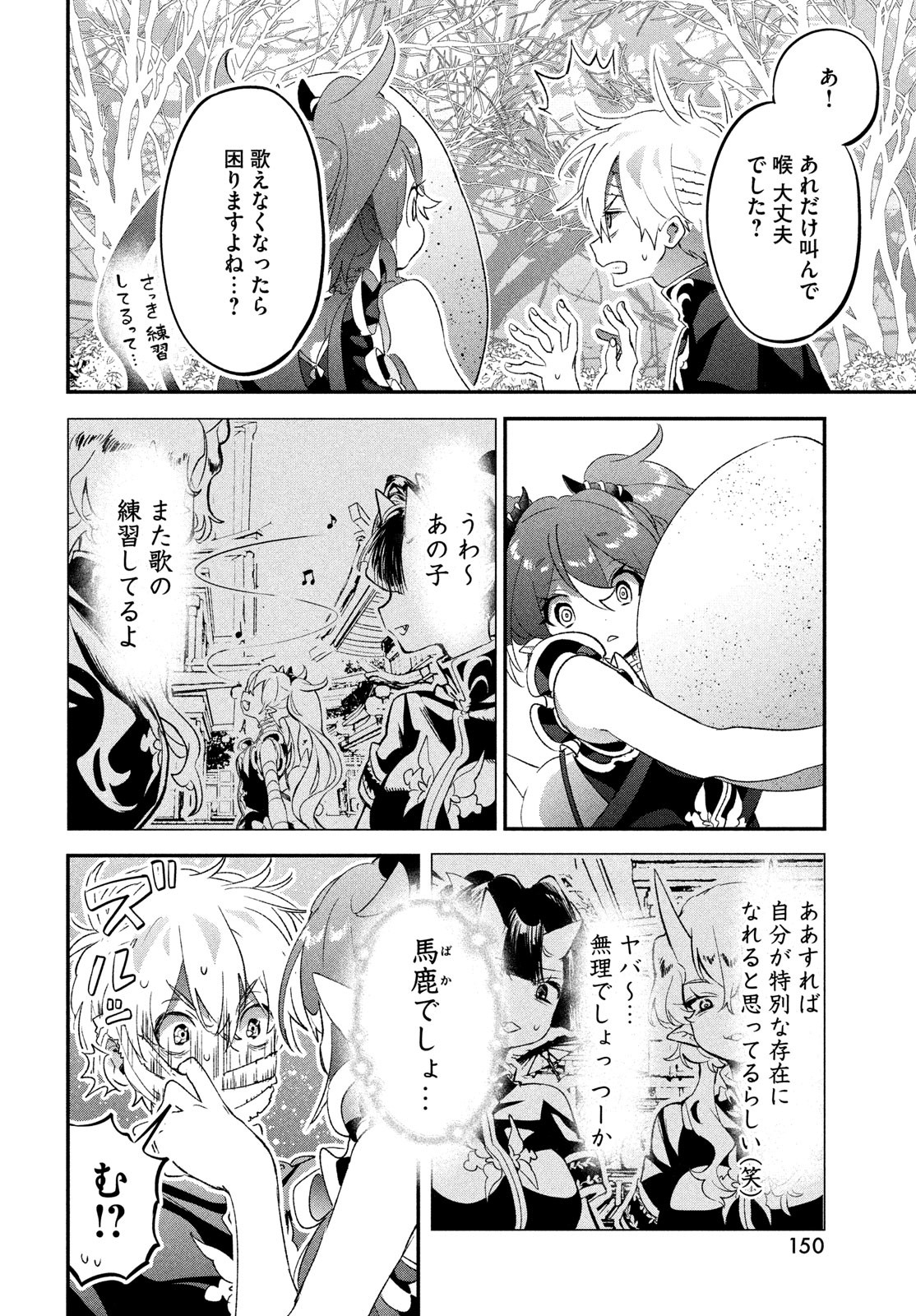 Jigoku no Ashita Chapter 3 42ページ