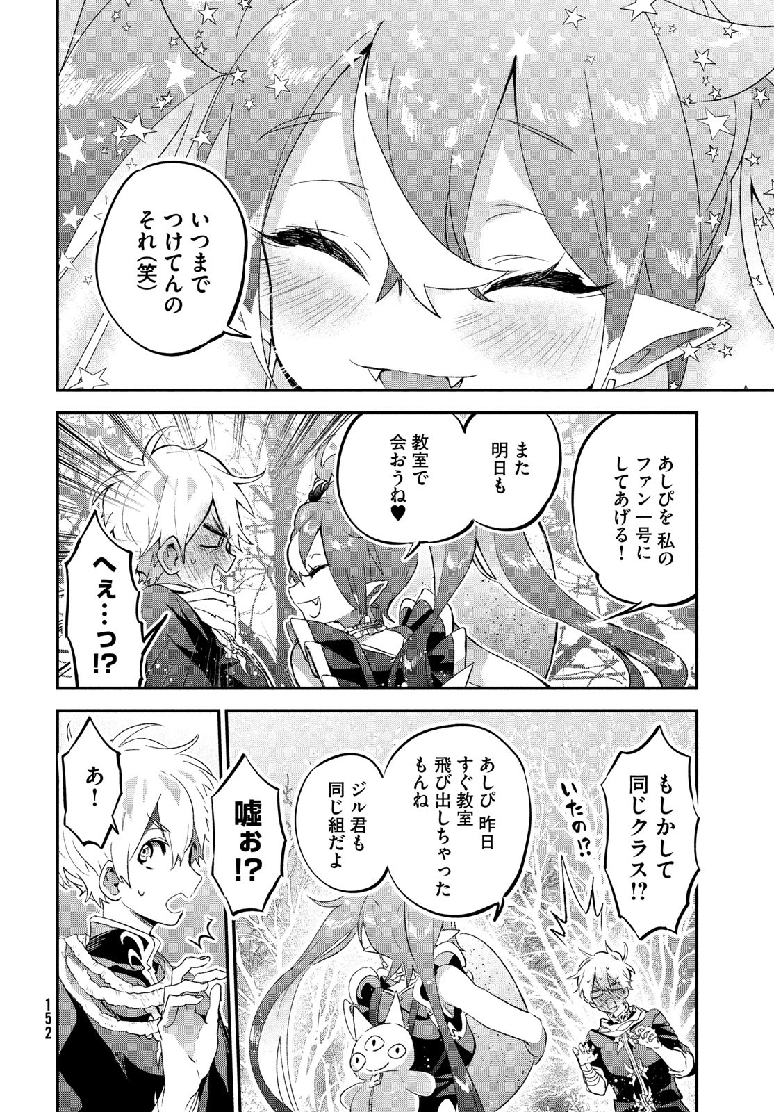 Jigoku no Ashita Chapter 3 44ページ