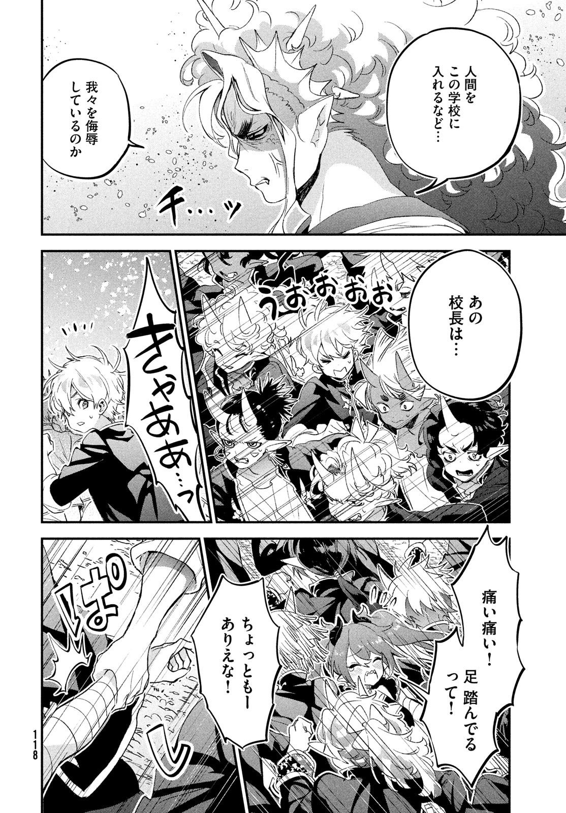 Jigoku no Ashita Chapter 3 10ページ