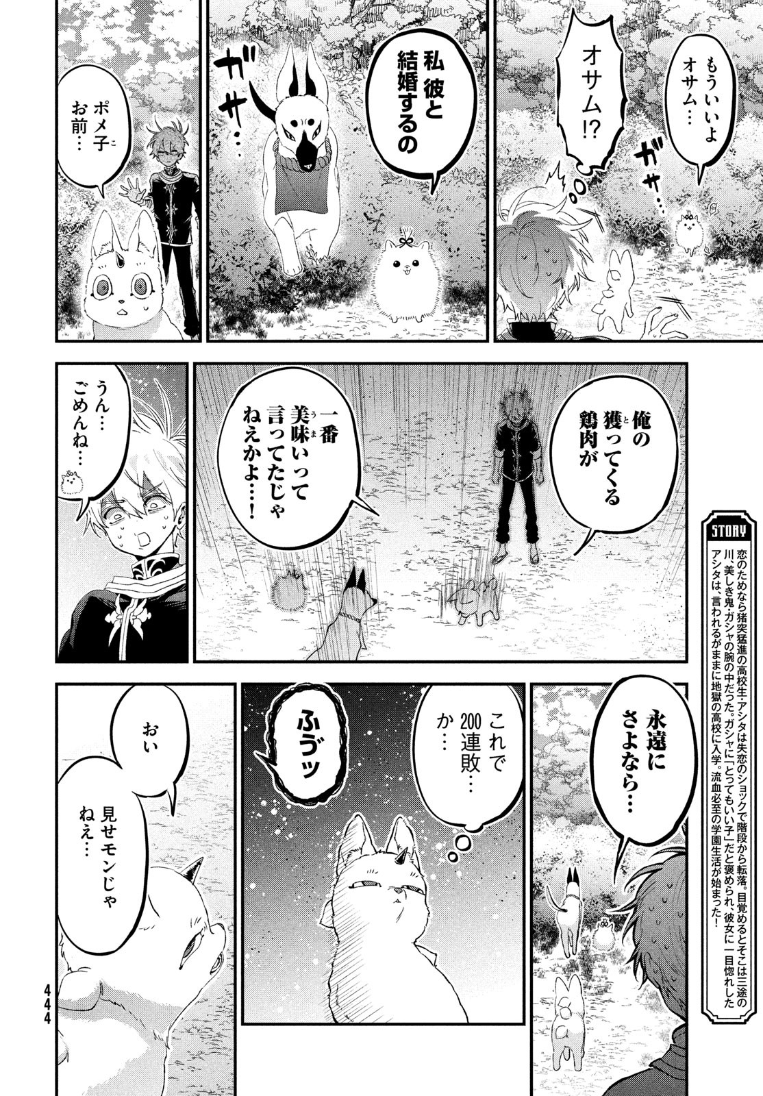 Jigoku no Ashita Chapter 4 2ページ