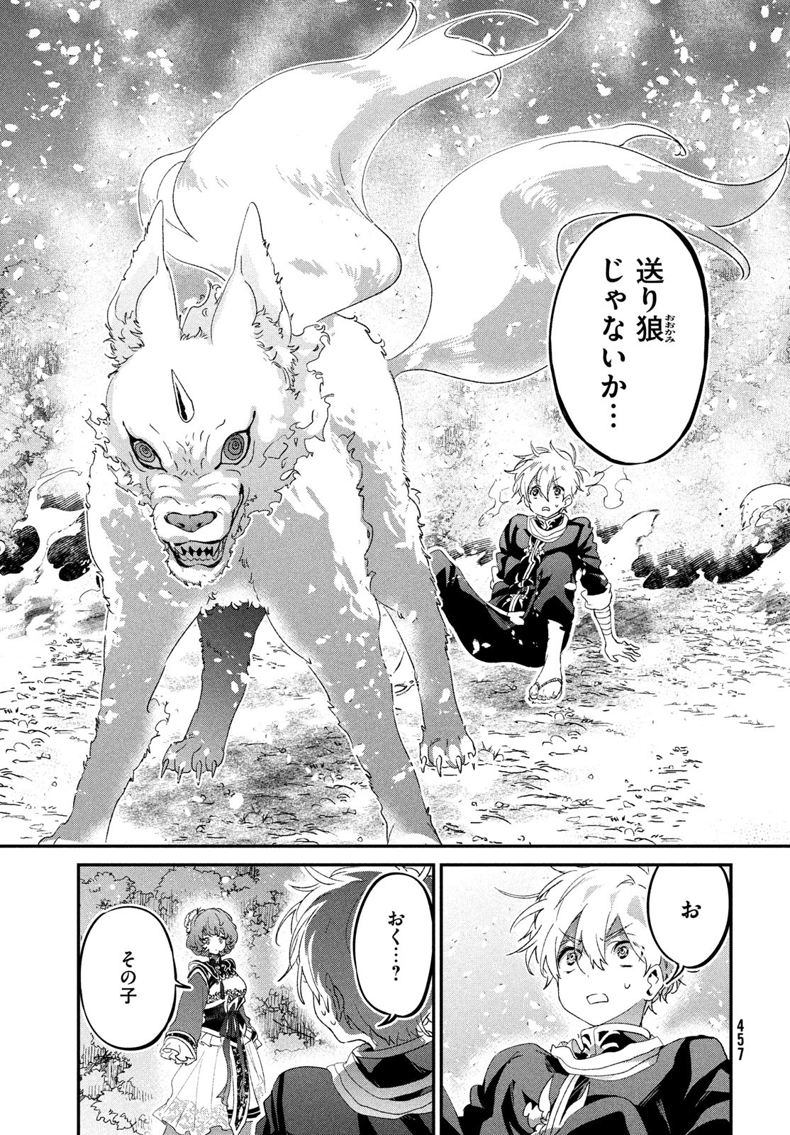 Jigoku no Ashita Chapter 4 15ページ