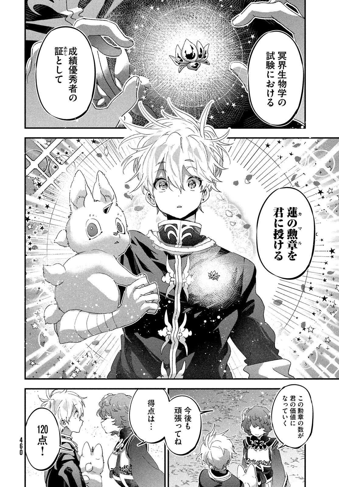 Jigoku no Ashita Chapter 4 18ページ