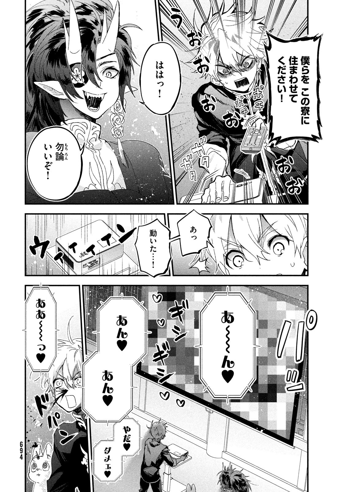 Jigoku no Ashita Chapter 5 12ページ