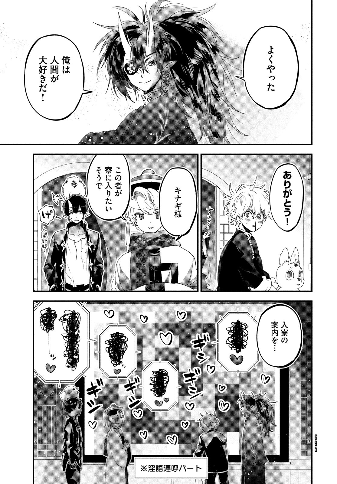 Jigoku no Ashita Chapter 5 13ページ