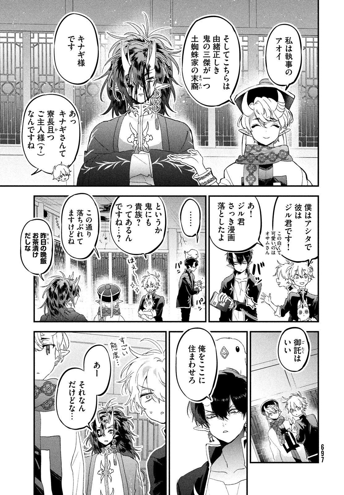 Jigoku no Ashita Chapter 5 15ページ