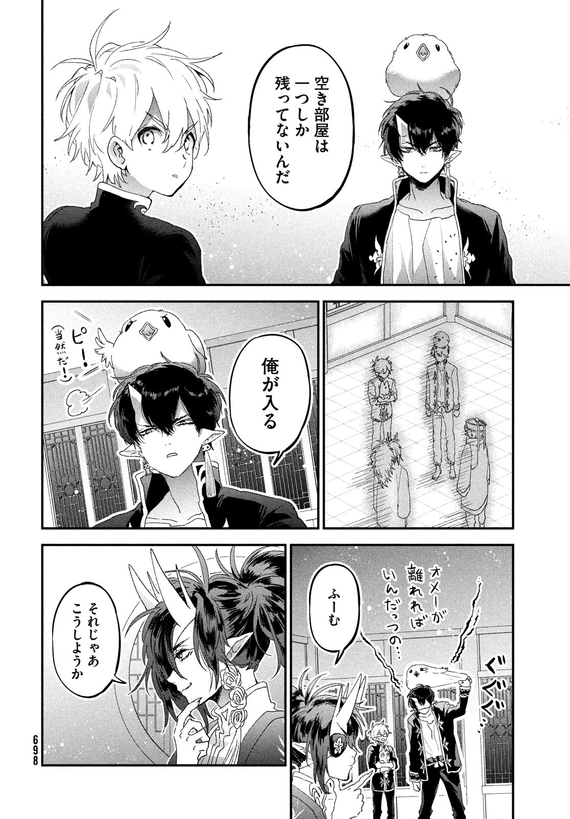Jigoku no Ashita Chapter 5 16ページ